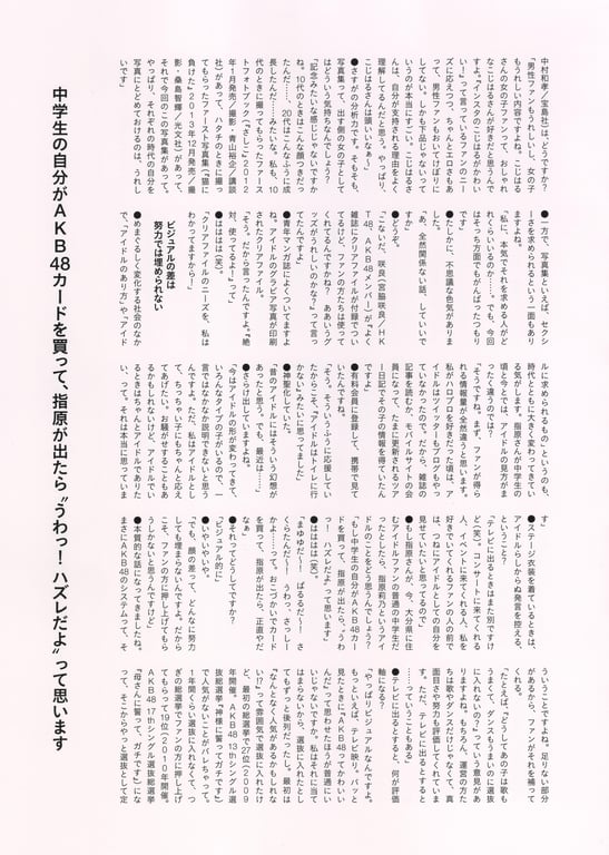 图片[11]-#Rino Sashihara 指原莉乃 – Scandal Addiction 丑闻中毒 (2016-03-22) - 全本免费在线观看-阅图吧