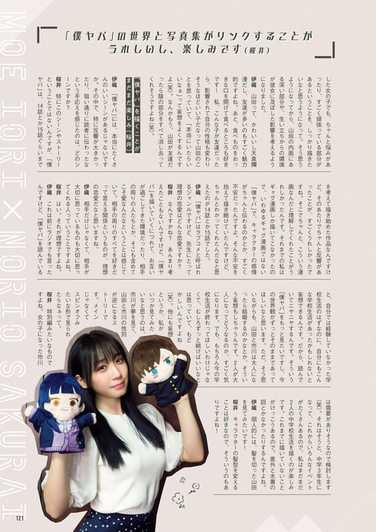 图片[120]-#伊織の心がヤバイやつ ～伊織もえ×「僕の心のヤバイやつ」コラボ写真集～ - 全本免费在线观看-阅图吧