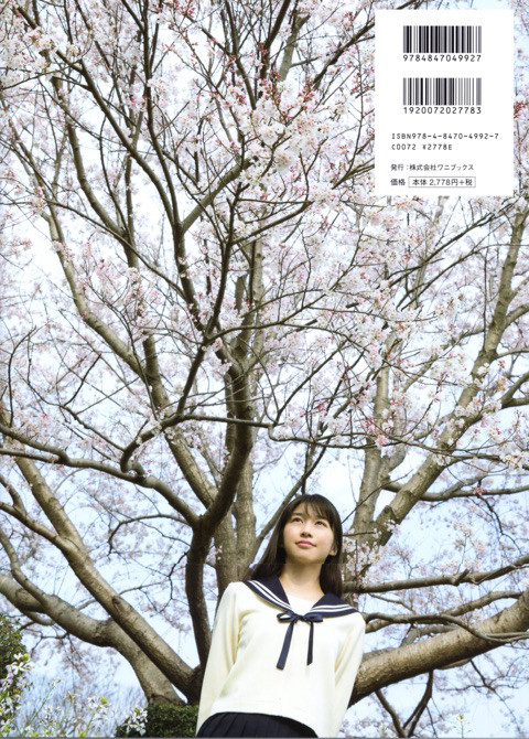 图片[119]-#モーニング娘。’18 牧野真莉愛 写真集 マリア17歳 (Photobook+DVD付き) - 全本免费在线观看-阅图吧