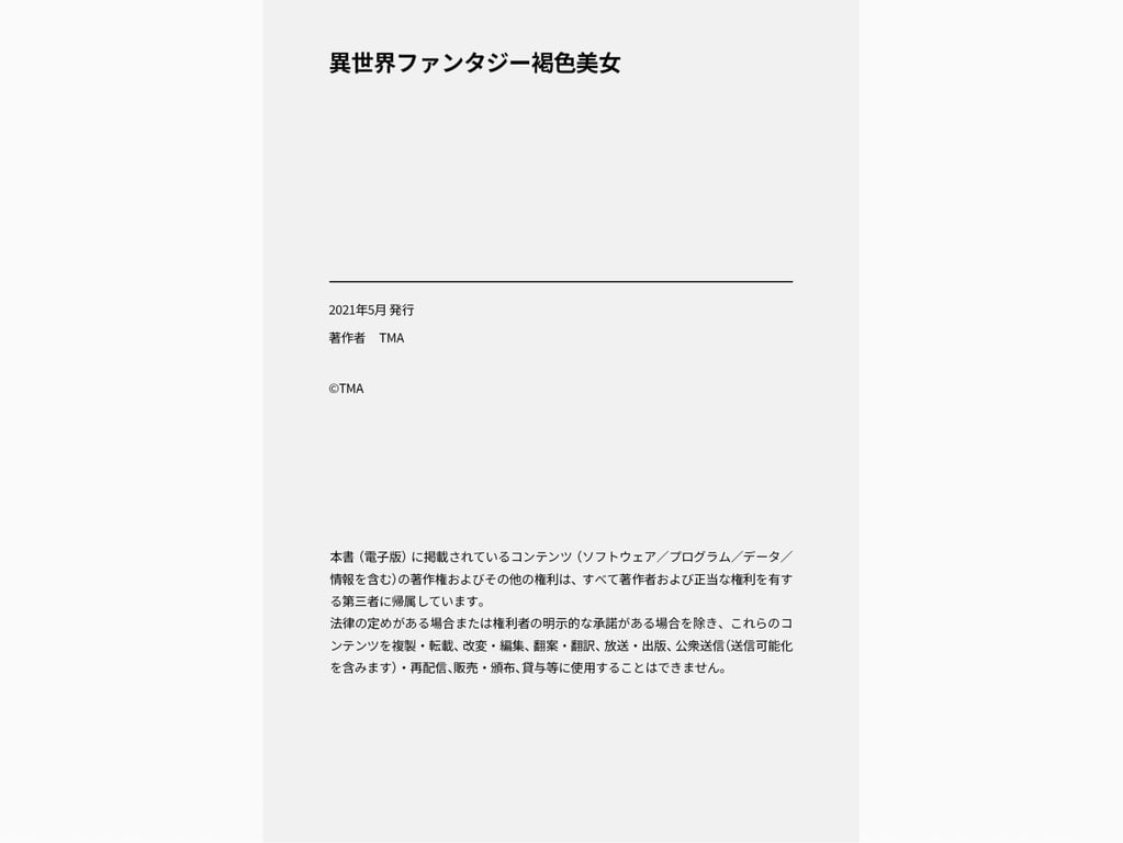 图片[25]-#异世界奇幻褐色美女 (TMA美少女写真集) - 全本免费在线观看-阅图吧