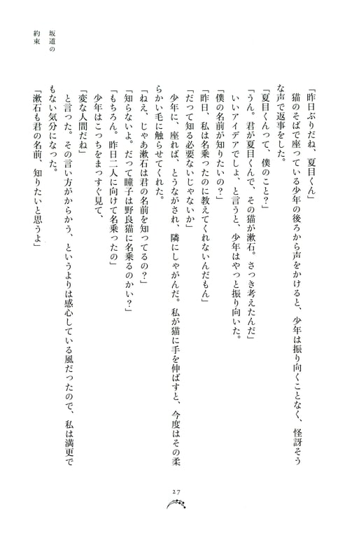 图片[30]-Miyata Manamo 宫田爱萌 1st Novel Book – Kirakirashi (2023-03-28) - 在线免费观看-阅图吧