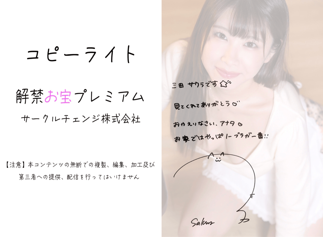 图片[27]-#三田樱 今日もたくさん - 全本免费在线观看-阅图吧