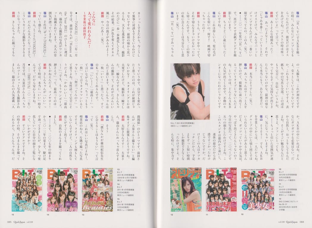 图片[31]-#Vol.110 Atsuko Maeda 前田敦子 - 全本免费在线观看-阅图吧