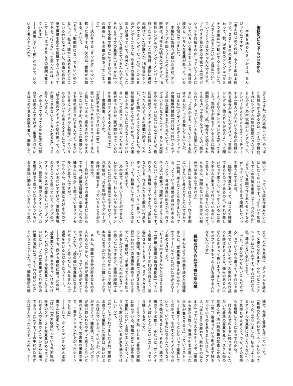 图片[94]-2018.02.20 伊藤万理华写真集 エトランゼ - 在线免费观看-阅图吧