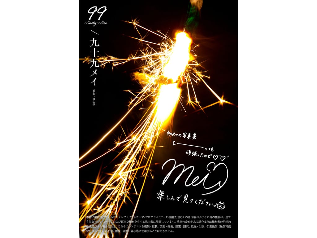 图片[28]-#九十九梅【グラビア写真集】 - 全本免费在线观看-阅图吧