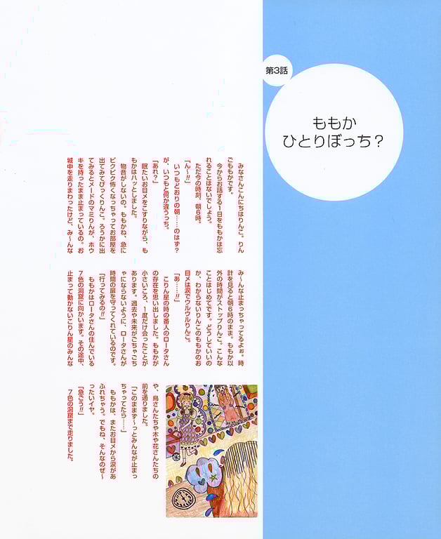 图片[89]-#小倉優子 – photo & story book「苹果桃子女王」 - 全本免费在线观看-阅图吧