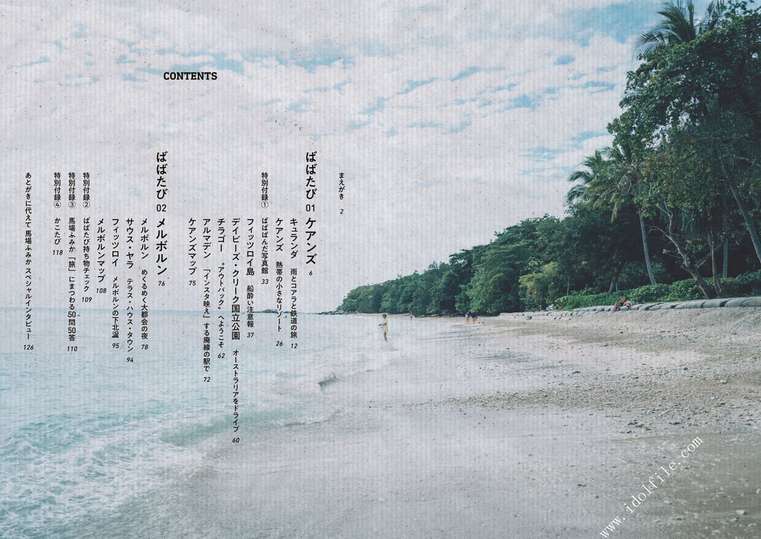 图片[123]-#馬場ふみか 马场巡游 - 全本免费在线观看-阅图吧