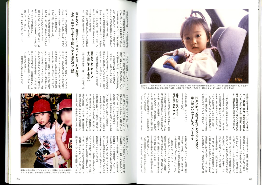 图片[14]-#青山裕企 Photobook 26sets\【青山裕企】指原莉乃 - 全本免费在线观看-阅图吧