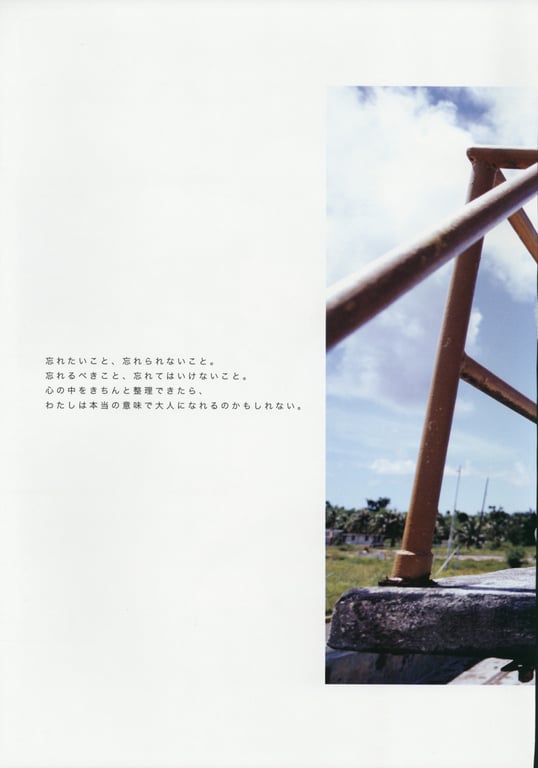 图片[83]-#Aya Ueto 上戸彩 – Breath - 全本免费在线观看-阅图吧