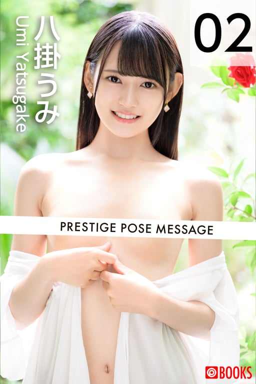#Umi Yatsugake 八挂海 – PRESTIGE POSE MESSAGE 02 (NO watermark) - 全本免费在线观看-阅图吧