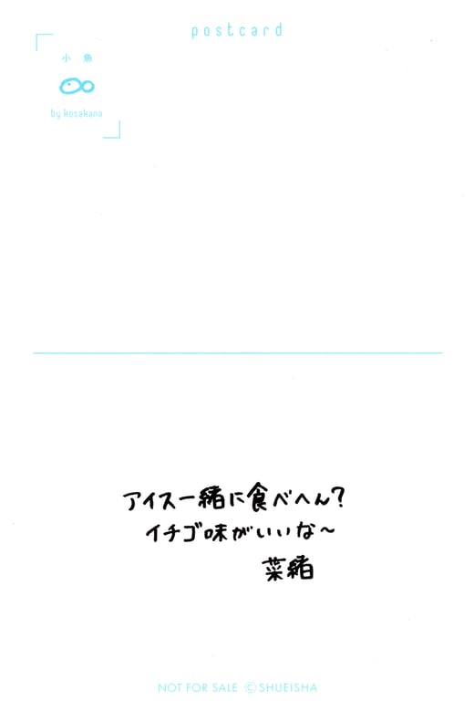 图片[59]-#Nao Kosaka 小坂菜绪 (日向坂46) 1st写真集 你是谁？ Cannon scan - 全本免费在线观看-阅图吧