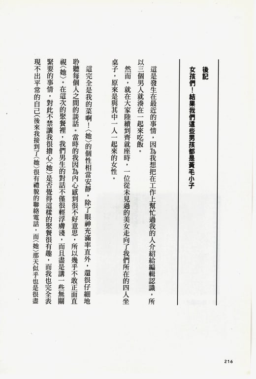 图片[129]-#青山裕企 Photobook 26sets\【青山裕企】青山裕企的写真告白 - 全本免费在线观看-阅图吧