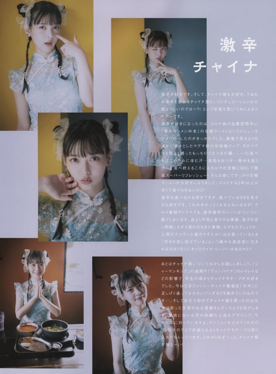 图片[27]-#上坂すみれ2nd写真集「すみれのゆめ」 - 全本免费在线观看-阅图吧