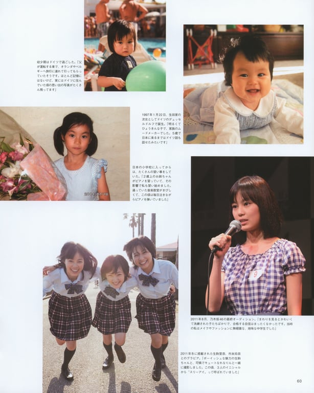 图片[55]-#生田絵梨花 乃木坂46卒業記念メモリアルブック カノン - 全本免费在线观看-阅图吧