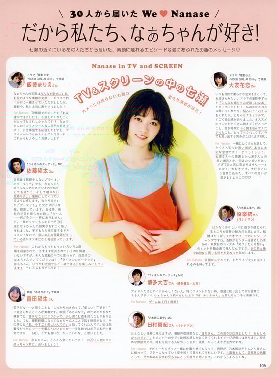 图片[115]-#2018.05.09 西野七瀬1st写真集『关于我』 - 全本免费在线观看-阅图吧