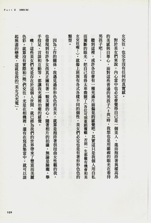 图片[12]-#青山裕企 Photobook 26sets\【青山裕企】青山裕企的写真告白 - 全本免费在线观看-阅图吧