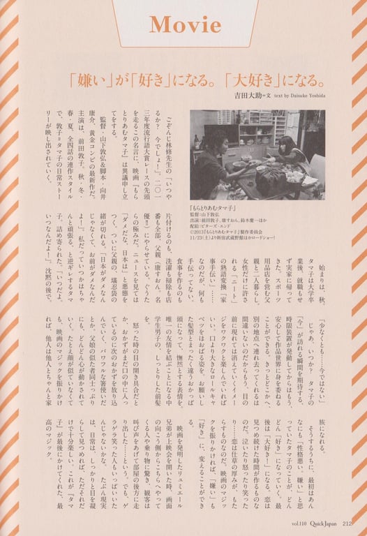 图片[38]-#Vol.110 Atsuko Maeda 前田敦子 - 全本免费在线观看-阅图吧