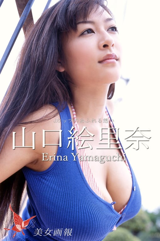 图片[2]-#美女画报 山口绘里奈 - 全本免费在线观看-阅图吧