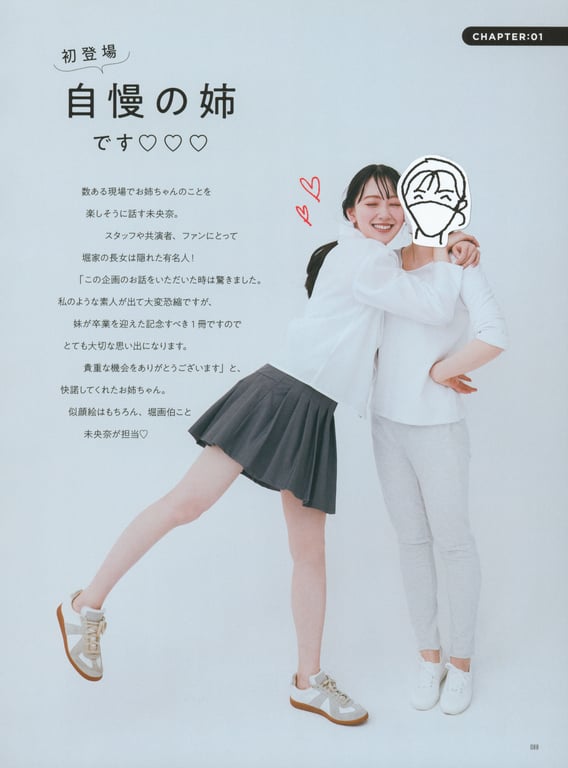 图片[85]-#乃木坂46毕业纪念 堀 未央奈 1stフォトブック 不知不觉 - 全本免费在线观看-阅图吧