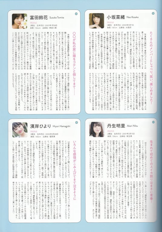 图片[202]-#日向坂46ファースト写真集 立ち漕ぎ - 全本免费在线观看-阅图吧