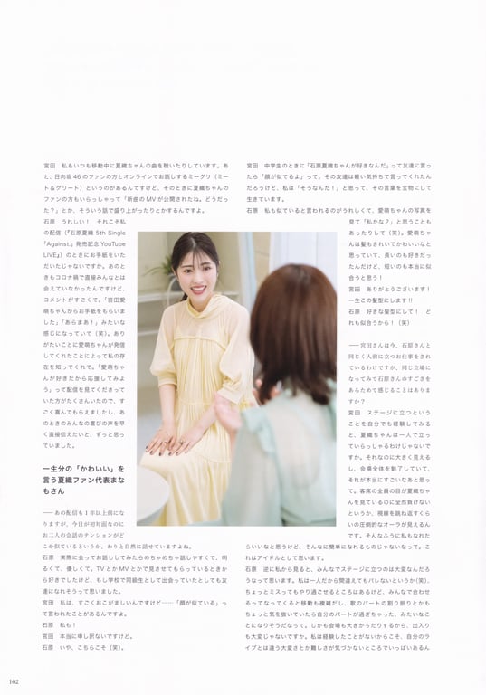 图片[6]-#石原夏织写真集 Terminal - 全本免费在线观看-阅图吧