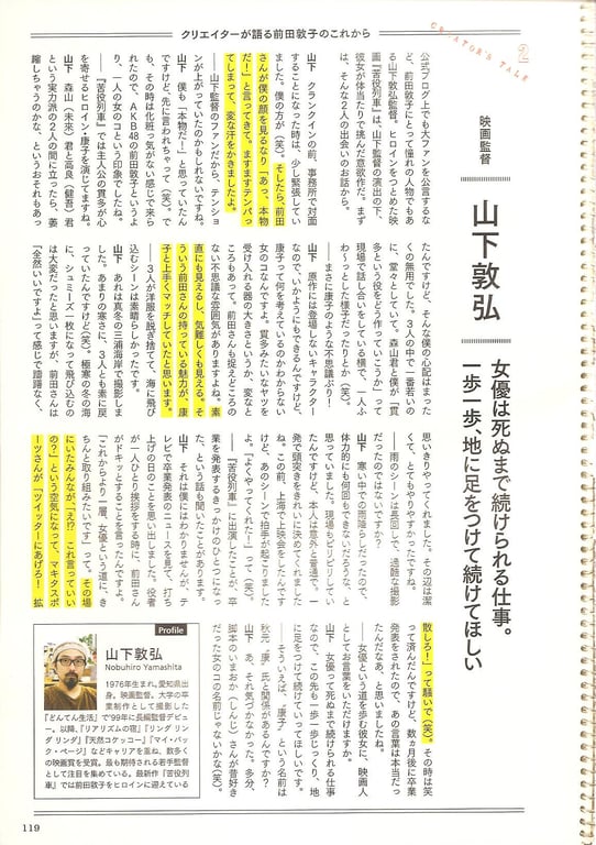 图片[114]-#Atsuko Maeda 前田敦子 – AKB48 Graduation Commemorative Photo Book Acchan AKB48毕业纪念写真集 阿酱 - 全本免费在线观看-阅图吧