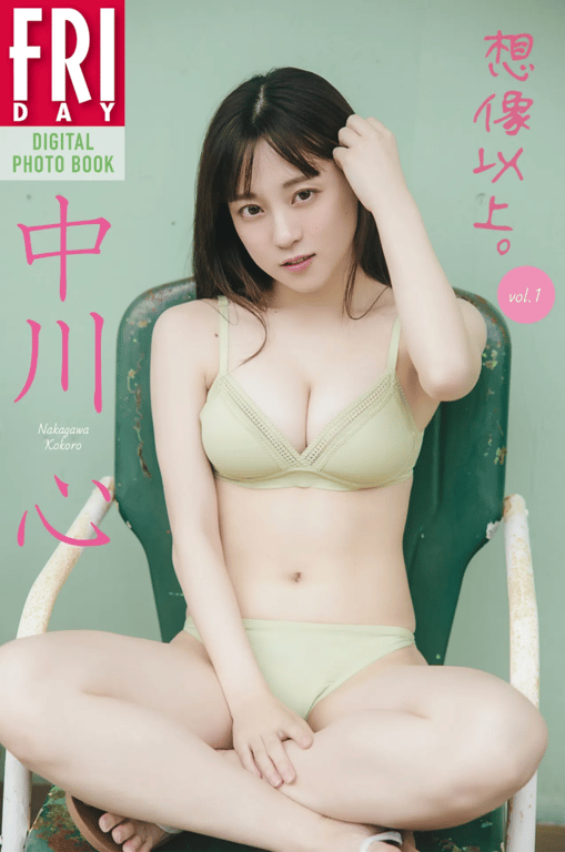 #FRIDAYデジタル写真集 中川心『想像以上。vol.1』20カット - 全本免费在线观看-阅图吧
