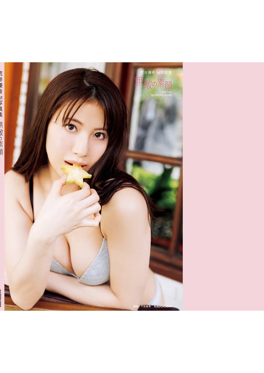 图片[130]-荒井优希 1st写真集 「无敌的素颜」 - 在线免费观看-阅图吧