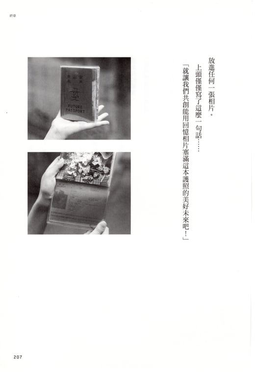 图片[119]-#青山裕企 Photobook 26sets\【青山裕企】青山裕企的写真告白 - 全本免费在线观看-阅图吧