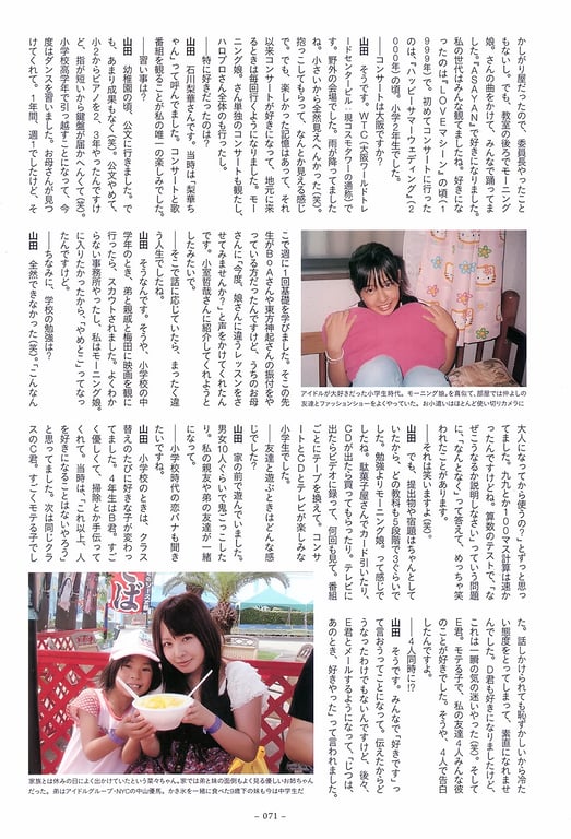 图片[68]-#山田菜菜 – 4+3=7 (SR) - 全本免费在线观看-阅图吧