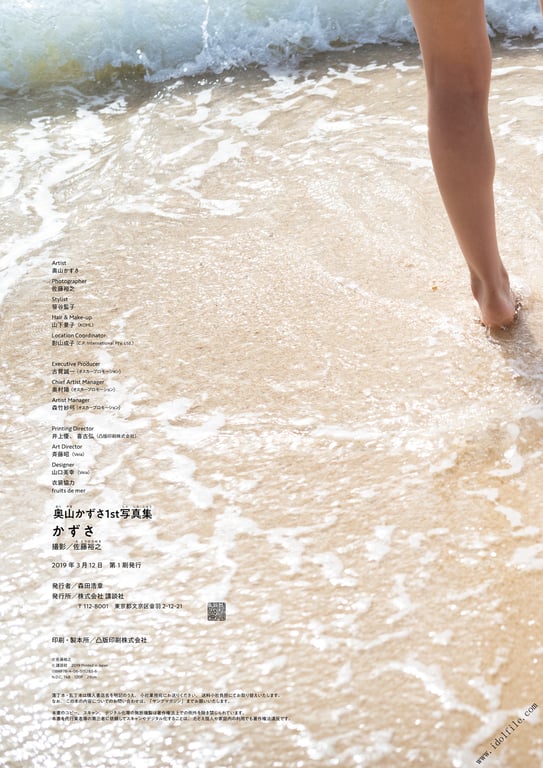 图片[26]-#奥山かずさ１ｓｔ写真集 かずさ - 全本免费在线观看-阅图吧