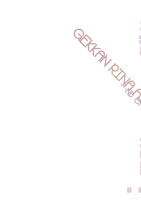 图片[41]-2024.06.12【電子版だけの特典カットつき】月刊 逢泽梨奈 - 在线免费观看-阅图吧