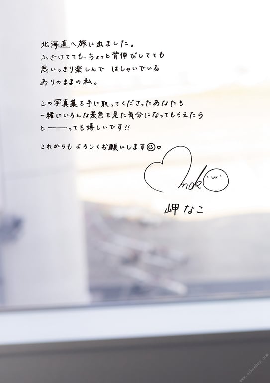 图片[122]-岬なこ1st写真集 你的身旁 - 在线免费观看-阅图吧