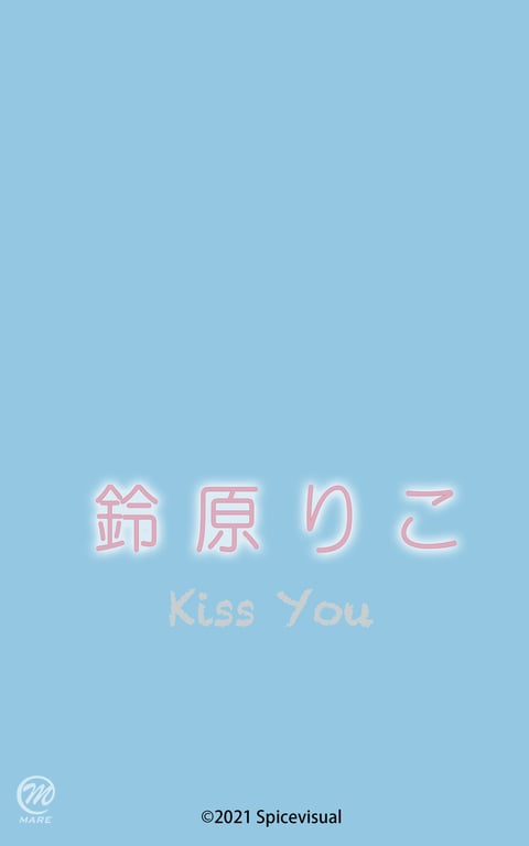 图片[119]-#鈴原りこ Kiss You - 全本免费在线观看-阅图吧