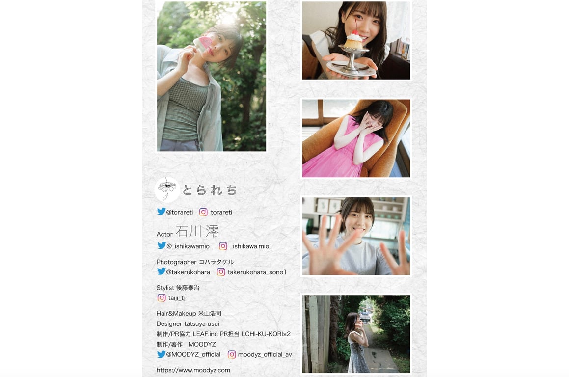 图片[94]-#とられち 石川澪 – 石川澪 Digital写真集 - 全本免费在线观看-阅图吧