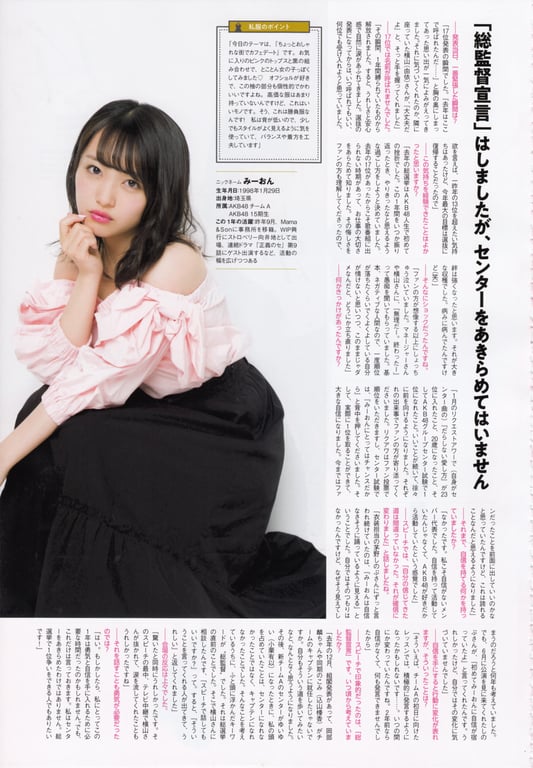 图片[32]-#AKB48特别手册『AKB48总选举! 私服惊喜发表2018』 - 全本免费在线观看-阅图吧