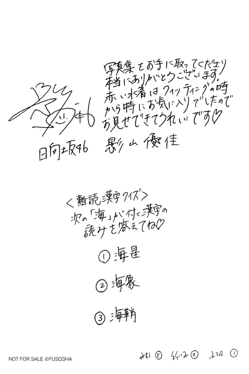 图片[129]-Yuka Kageyama 影山优佳 - 1st Photobook Full of things I don't know 充满未知 - 在线免费观看-阅图吧