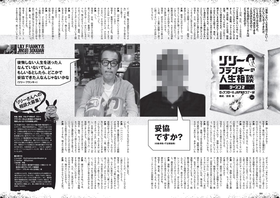 图片[48]-#週刊プレイボーイ 2021年8月23日号 No.33・34 (鷲見玲奈 尾碕真花 くりえみ 佐藤美希 柏木由紀 朝日ななみ 阿部夢梨 田中美久 えなこ 伊織もえ 篠崎こころ 宮本彩希 茉夏 つんこ 吉田早希 よきゅーん) - 全本免费在线观看-阅图吧