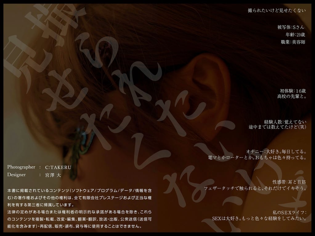 图片[58]-撮られたいけど見せたくない 被摄体：Sさん - 在线免费观看-阅图吧