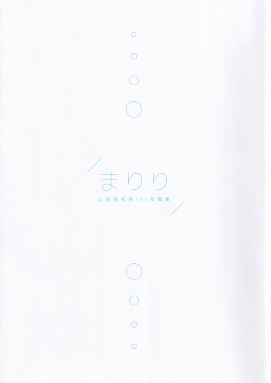 图片[97]-Marina Yamada 山田麻莉奈 1st Photobook - Mariri 麻梨梨 (2019-05-23) - 在线免费观看-阅图吧