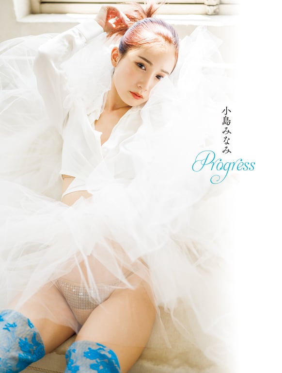 小島みなみ写真集 Progress Full ver-阅图吧
