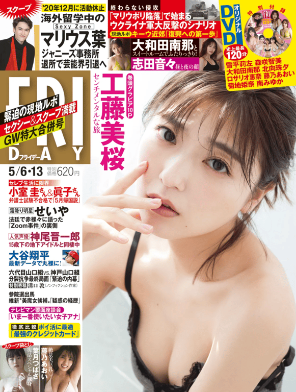 图片[54]-#-13 工藤美樱 志田音音 大和田南那 藤乃葵 叶月翼 - 全本免费在线观看-阅图吧