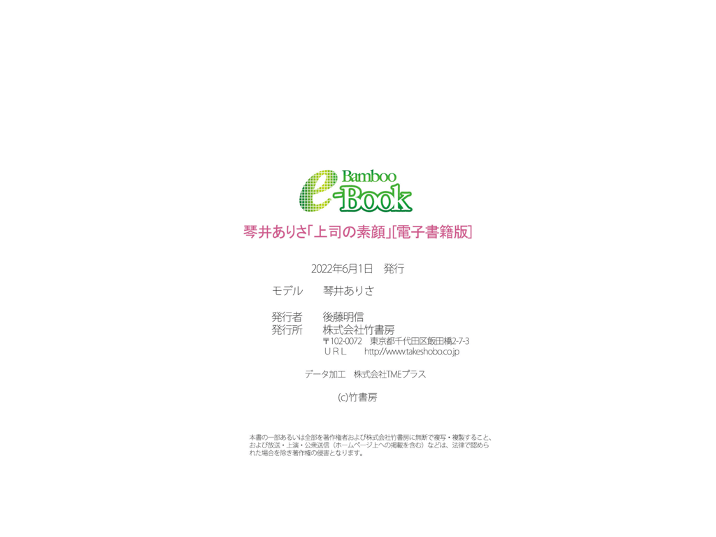 图片[32]-琴井ありさ『上司的素颜』 - 在线免费观看-阅图吧