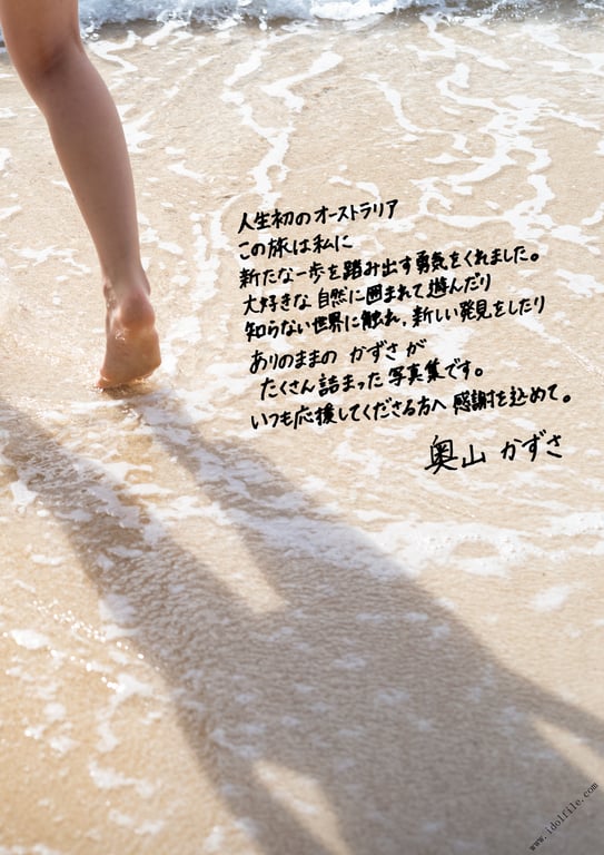 图片[25]-#奥山かずさ１ｓｔ写真集 かずさ - 全本免费在线观看-阅图吧