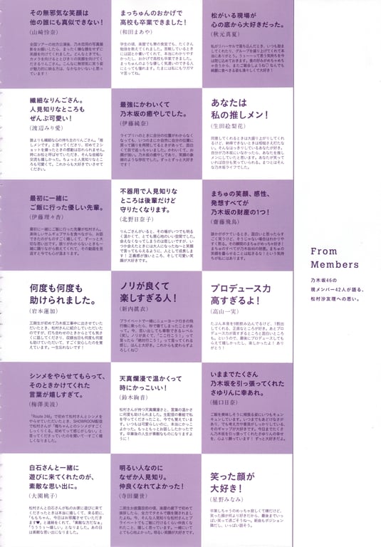 图片[41]-#Sayuri Matsumura 下次何时能再见 松村沙友理 乃木坂46毕业纪念写真集 特大尺寸 () High Qulity - 全本免费在线观看-阅图吧