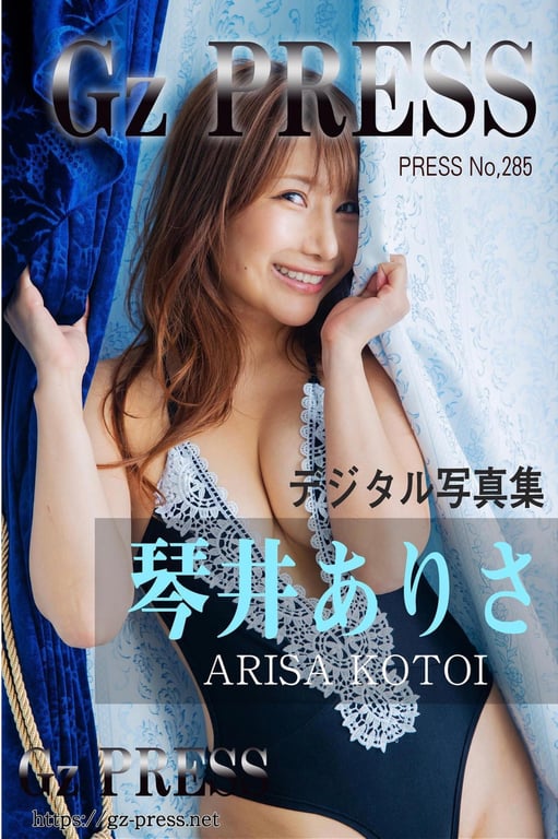 Gz PRESS 数字写真集 No.285 Arisa Kotoi 琴井有纱 - 在线免费观看-阅图吧