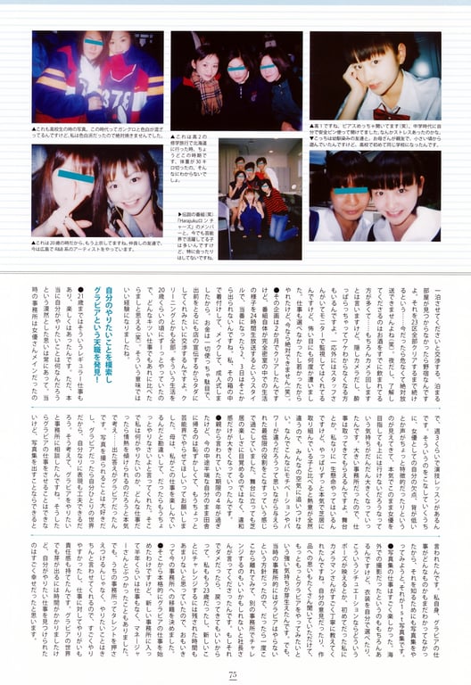 图片[75]-#杉原杏璃写真集 as32 - 全本免费在线观看-阅图吧