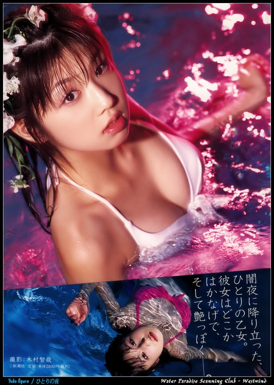 小倉優子 - 一个人的夜晚-阅图吧