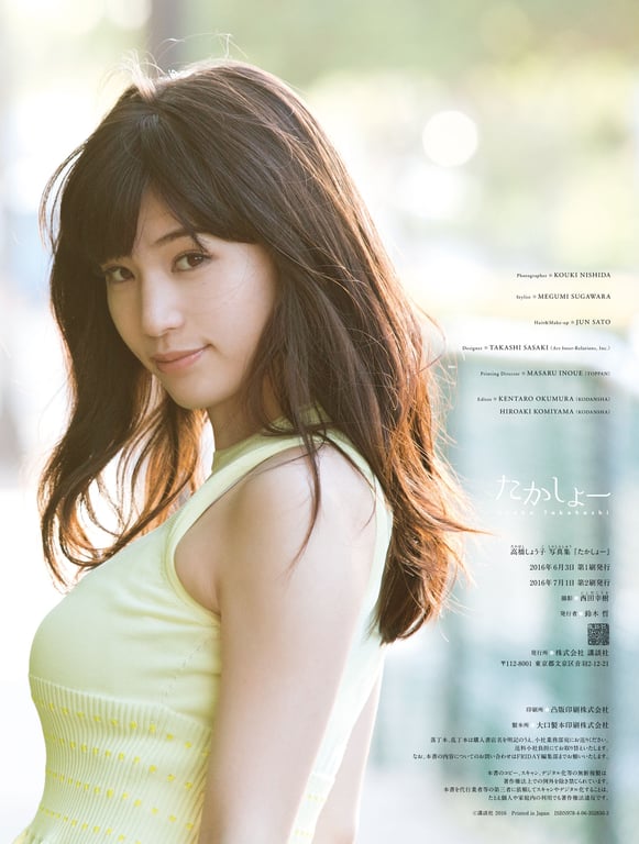 图片[100]-Shoko Takahashi 高桥翔子 - Takasho 高翔 - 在线免费观看-阅图吧