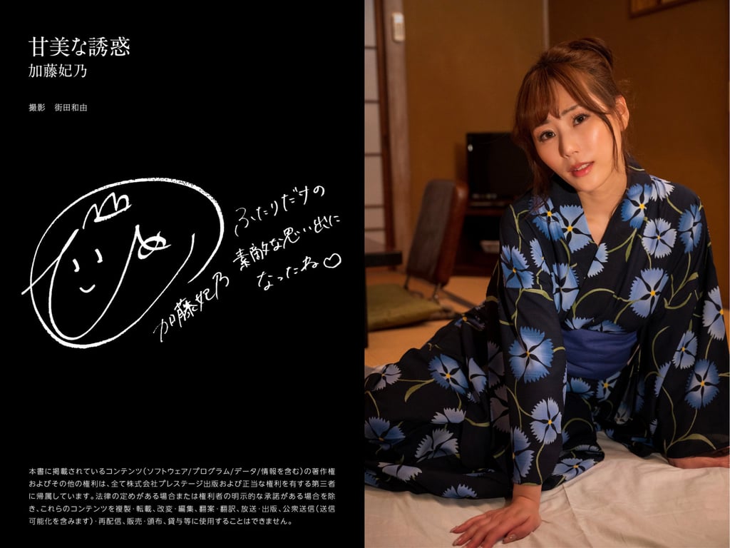 图片[26]-加藤妃乃 写真集『甘美的诱惑』 - 在线免费观看-阅图吧